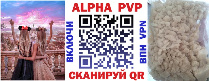 Alpha PVP кристаллы  купить наркоту  Медногорск 