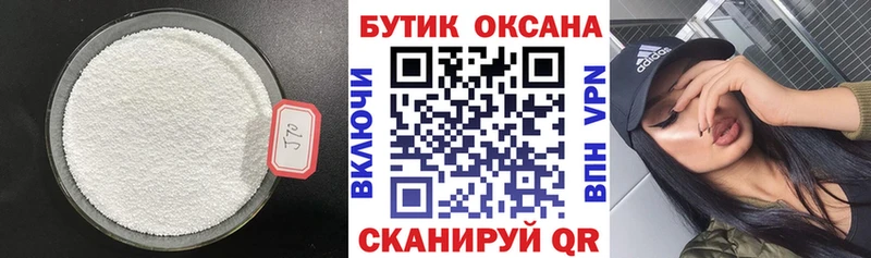 Бутират 99% ссылка на мегу рабочий сайт Медногорск