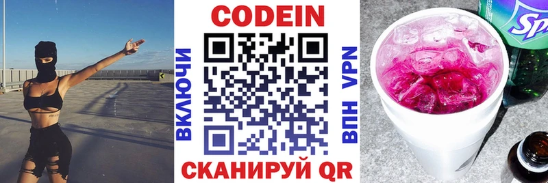 Кодеин напиток Lean (лин)  дарнет шоп  Медногорск 