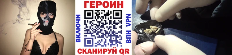 Героин Heroin Медногорск