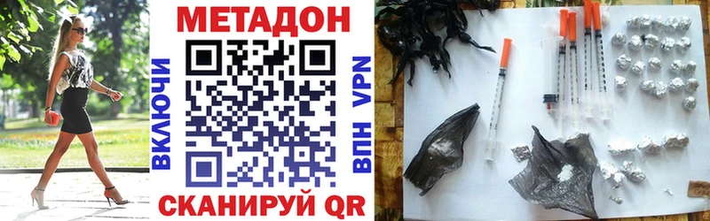 МЕТАДОН белоснежный Медногорск